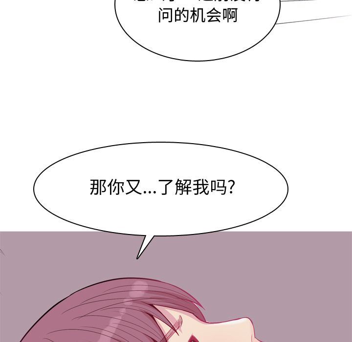 [韩国漫画] 恋爱前奏曲：归来 爱情,巨乳大奶#[114P]-9