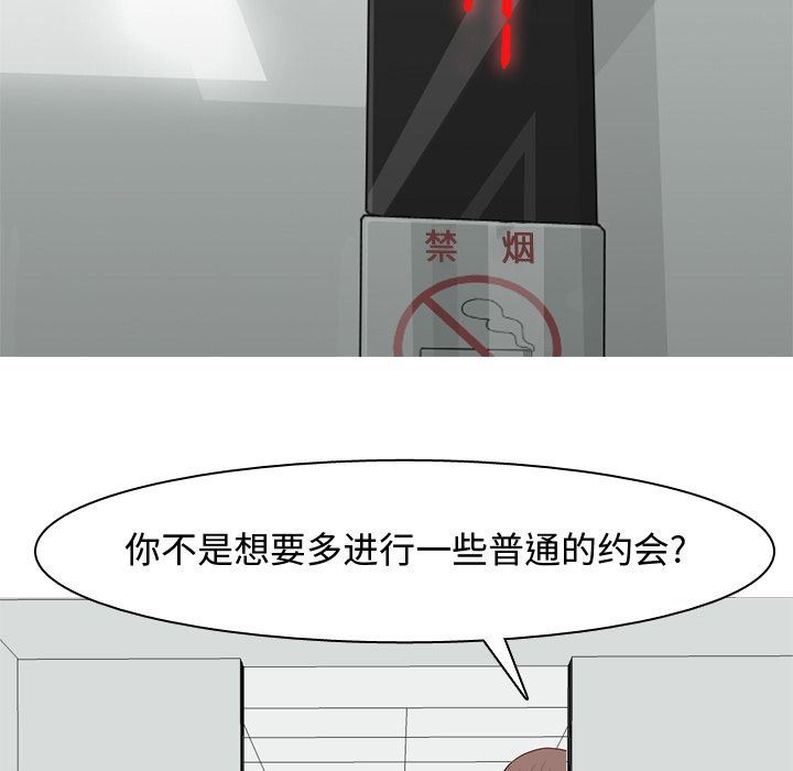 [韩国漫画] 恋爱前奏曲：归来 爱情,巨乳大奶#[99P]-13