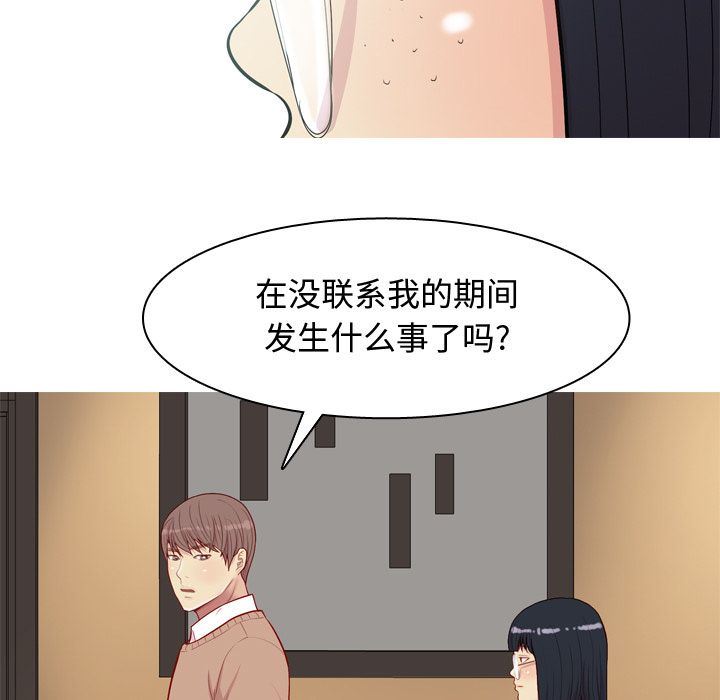 [韩国漫画] 恋爱前奏曲：归来 爱情,巨乳大奶#[99P]-19