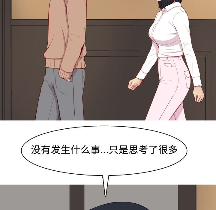 [韩国漫画] 恋爱前奏曲：归来 爱情,巨乳大奶#[99P]-20