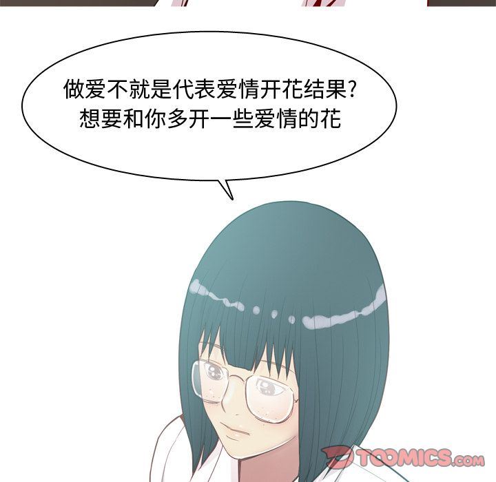 [韩国漫画] 恋爱前奏曲：归来 爱情,巨乳大奶#[99P]-22