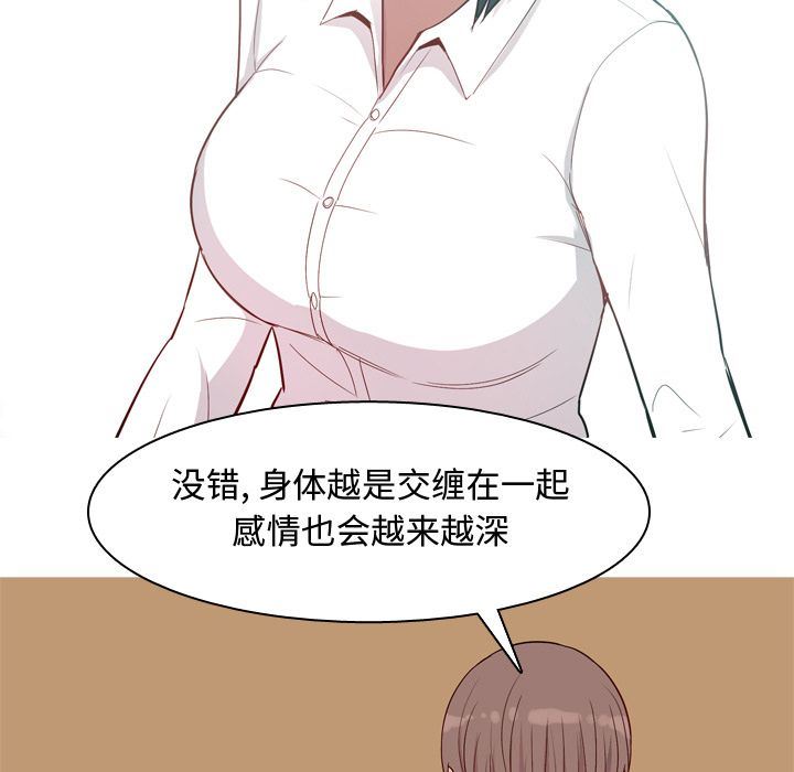 [韩国漫画] 恋爱前奏曲：归来 爱情,巨乳大奶#[99P]-23