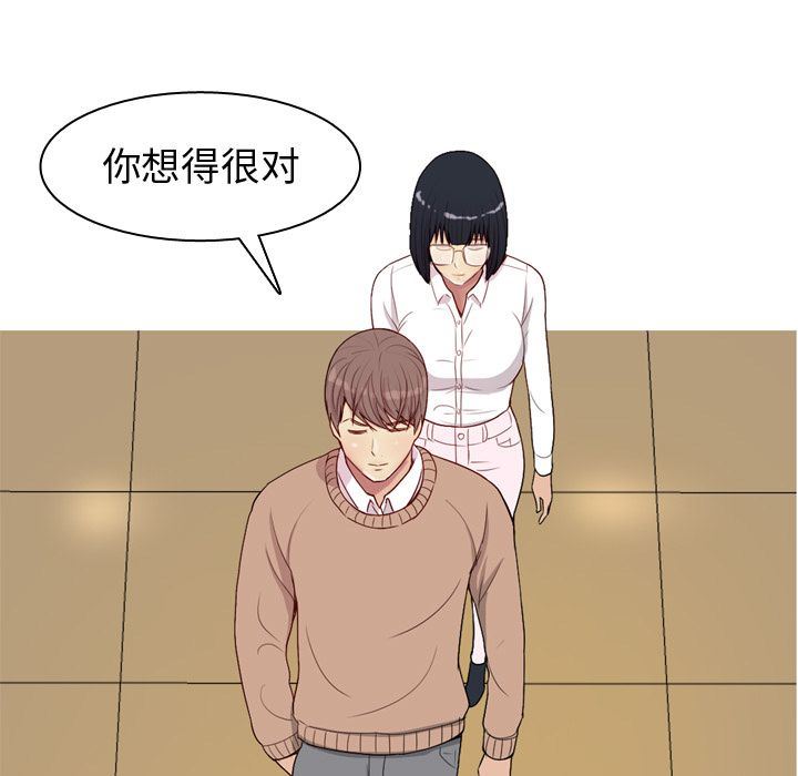 [韩国漫画] 恋爱前奏曲：归来 爱情,巨乳大奶#[99P]-25