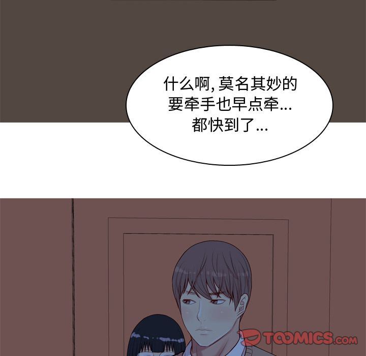 [韩国漫画] 恋爱前奏曲：归来 爱情,巨乳大奶#[99P]-34