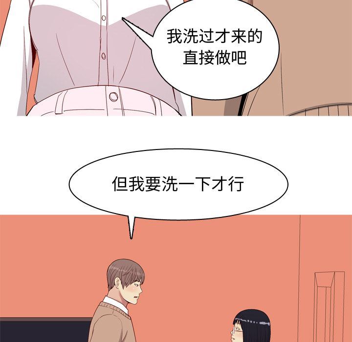 [韩国漫画] 恋爱前奏曲：归来 爱情,巨乳大奶#[99P]-39