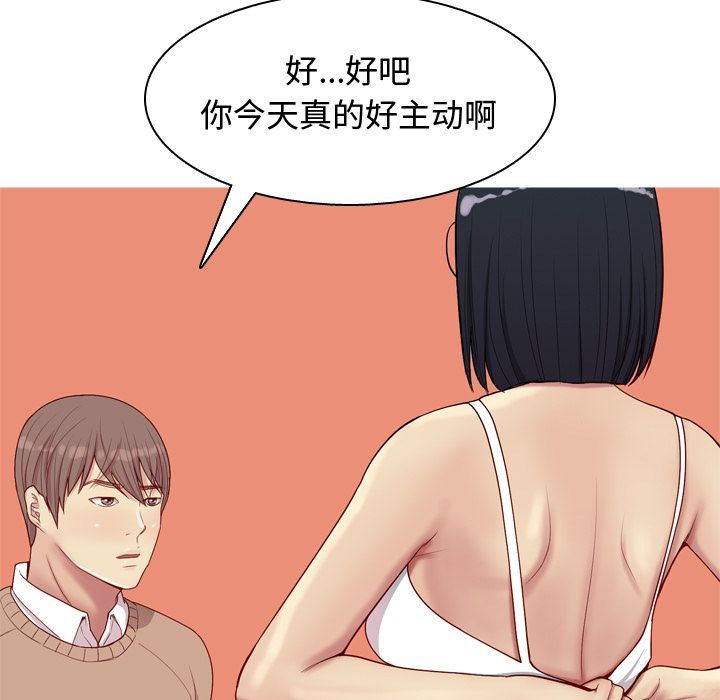 [韩国漫画] 恋爱前奏曲：归来 爱情,巨乳大奶#[99P]-45
