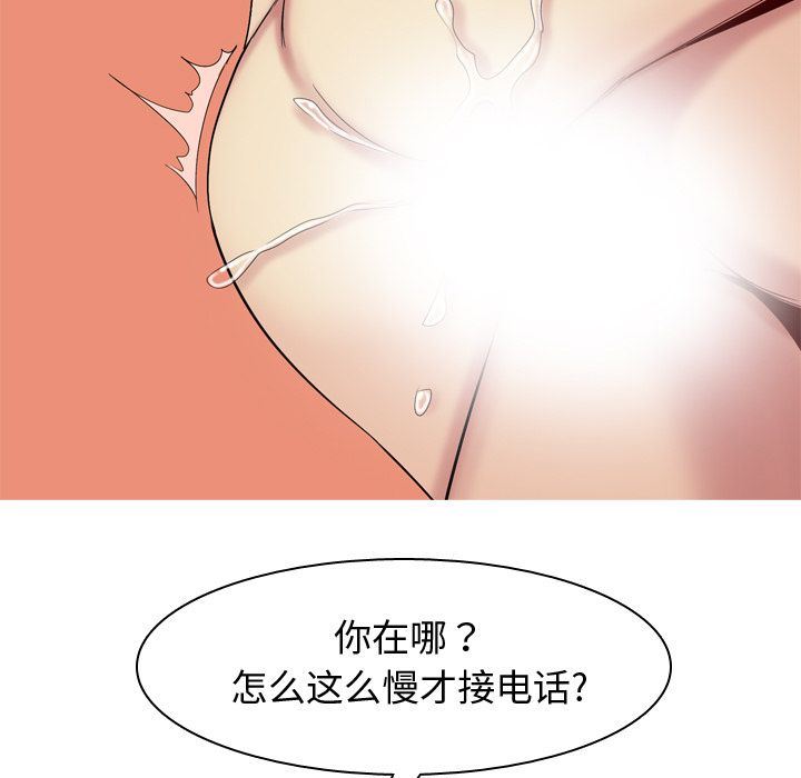 [韩国漫画] 恋爱前奏曲：归来 爱情,巨乳大奶#[99P]-79