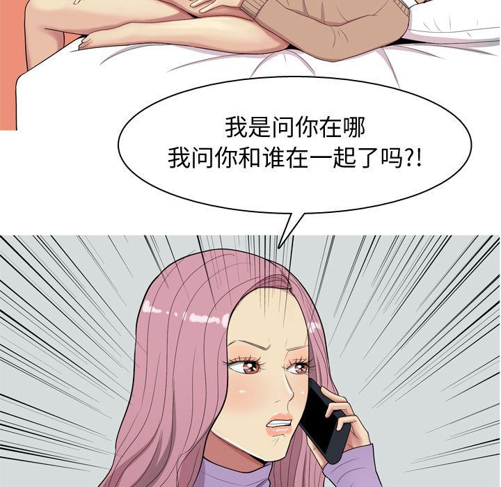 [韩国漫画] 恋爱前奏曲：归来 爱情,巨乳大奶#[99P]-83