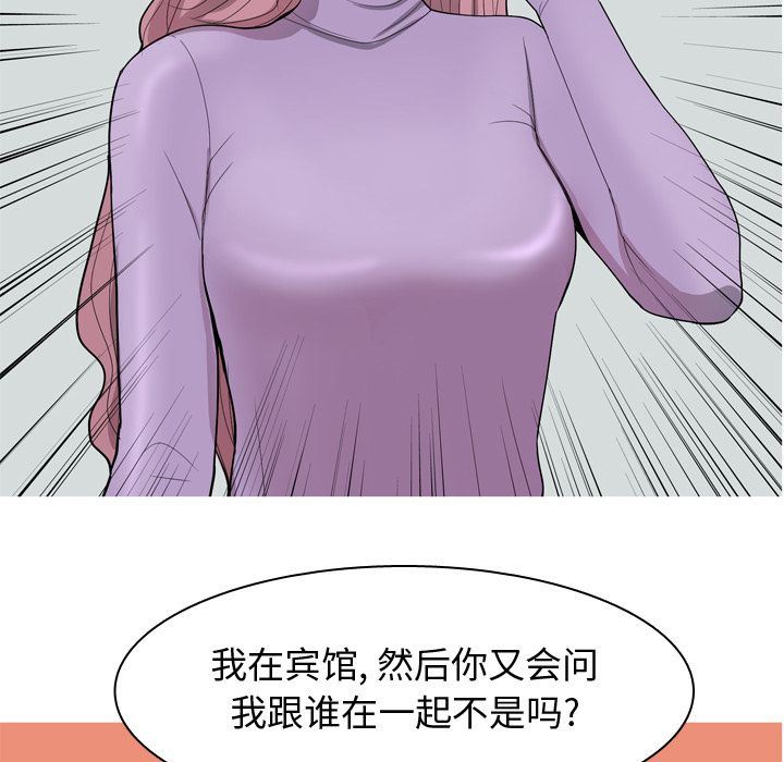 [韩国漫画] 恋爱前奏曲：归来 爱情,巨乳大奶#[99P]-84