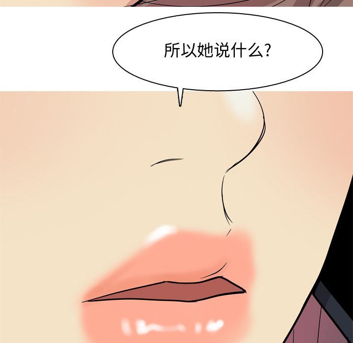 [韩国漫画] 恋爱前奏曲：归来 爱情,巨乳大奶#[99P]-89