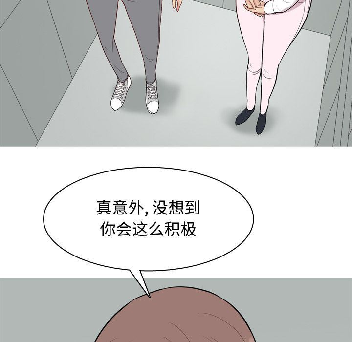 [韩国漫画] 恋爱前奏曲：归来 爱情,巨乳大奶#[99P]-9