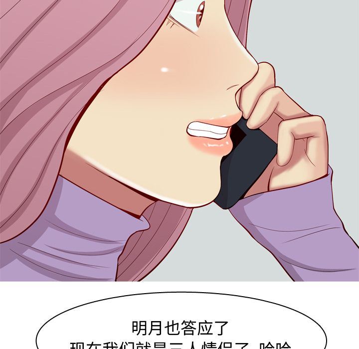 [韩国漫画] 恋爱前奏曲：归来 爱情,巨乳大奶#[99P]-96