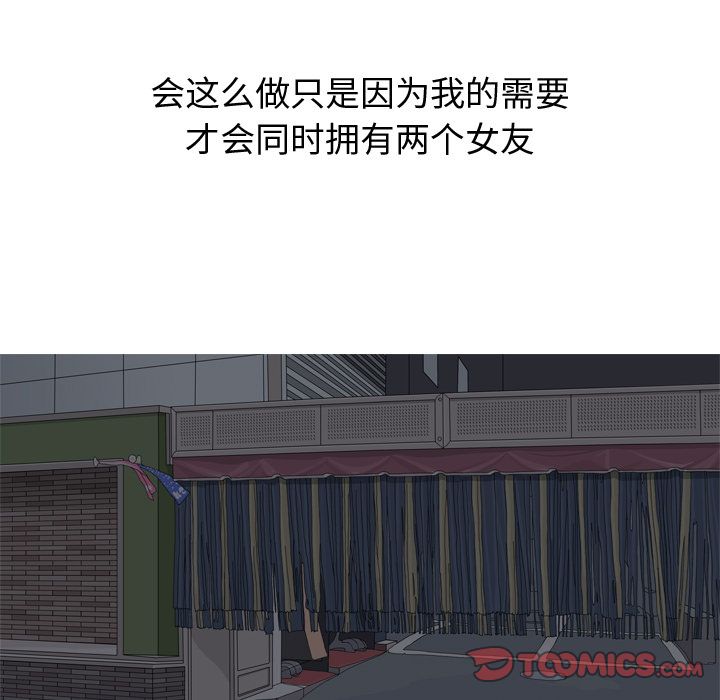 [韩国漫画] 恋爱前奏曲：归来 爱情,巨乳大奶#[150P]-45
