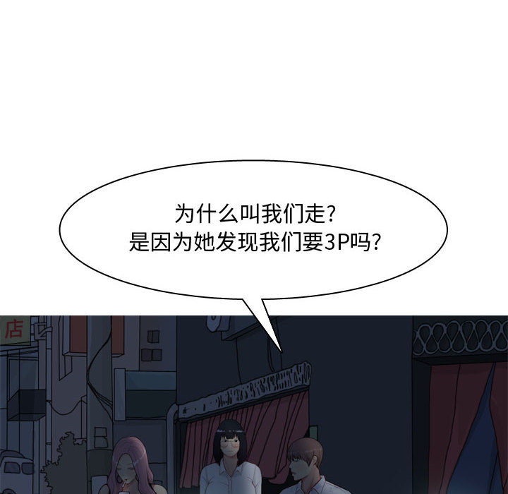 [韩国漫画] 恋爱前奏曲：归来 爱情,巨乳大奶#[109P]-16