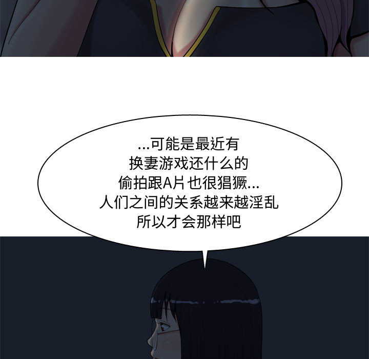 [韩国漫画] 恋爱前奏曲：归来 爱情,巨乳大奶#[109P]-19