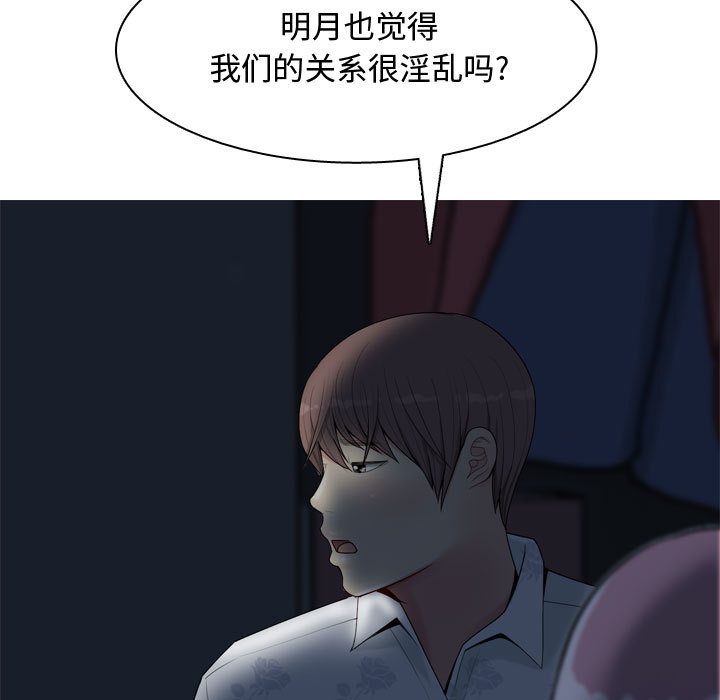 [韩国漫画] 恋爱前奏曲：归来 爱情,巨乳大奶#[109P]-21