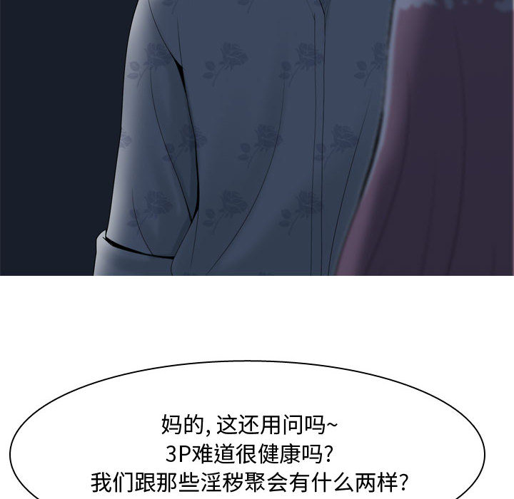 [韩国漫画] 恋爱前奏曲：归来 爱情,巨乳大奶#[109P]-22