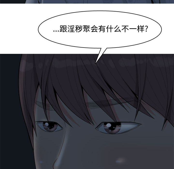 [韩国漫画] 恋爱前奏曲：归来 爱情,巨乳大奶#[109P]-26