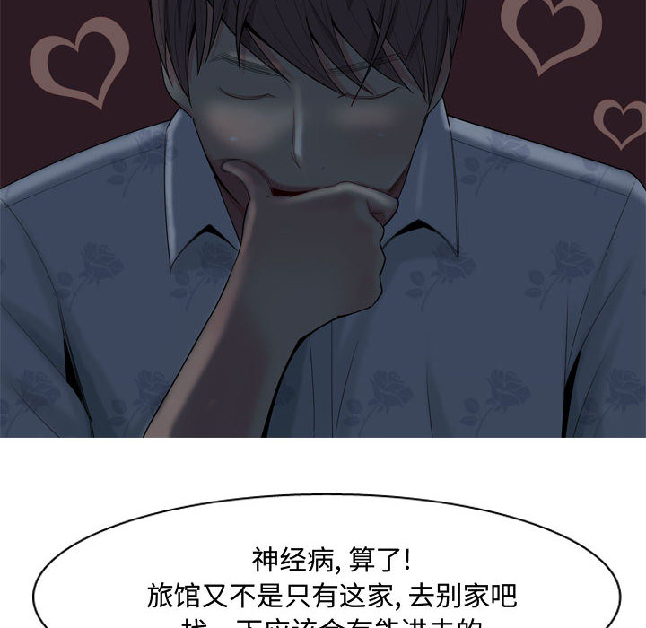 [韩国漫画] 恋爱前奏曲：归来 爱情,巨乳大奶#[109P]-30