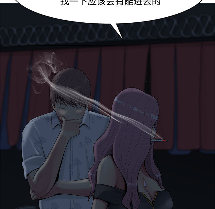 [韩国漫画] 恋爱前奏曲：归来 爱情,巨乳大奶#[109P]-31