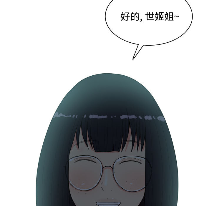 [韩国漫画] 恋爱前奏曲：归来 爱情,巨乳大奶#[109P]-37