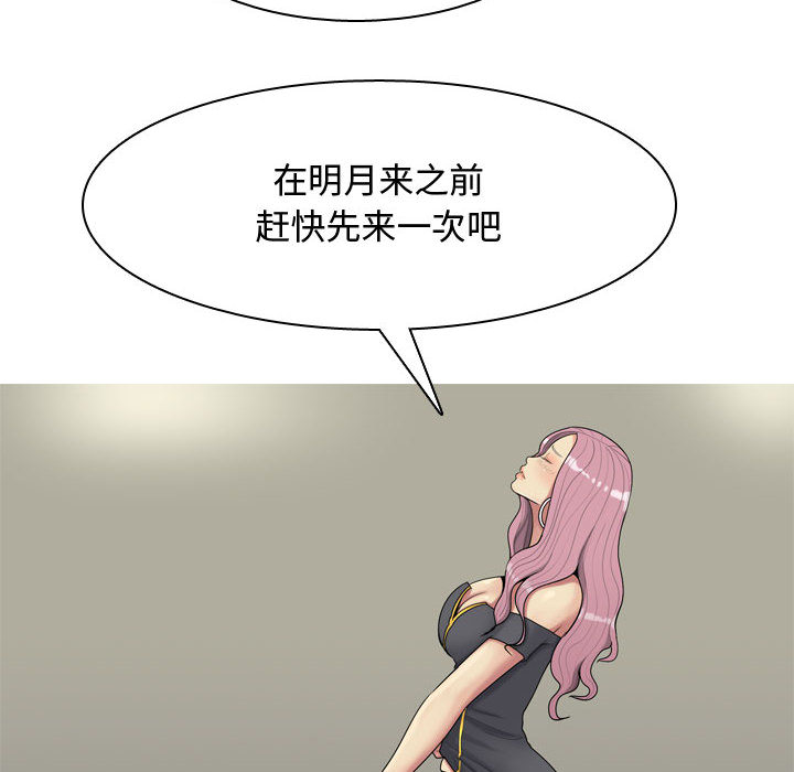 [韩国漫画] 恋爱前奏曲：归来 爱情,巨乳大奶#[109P]-44