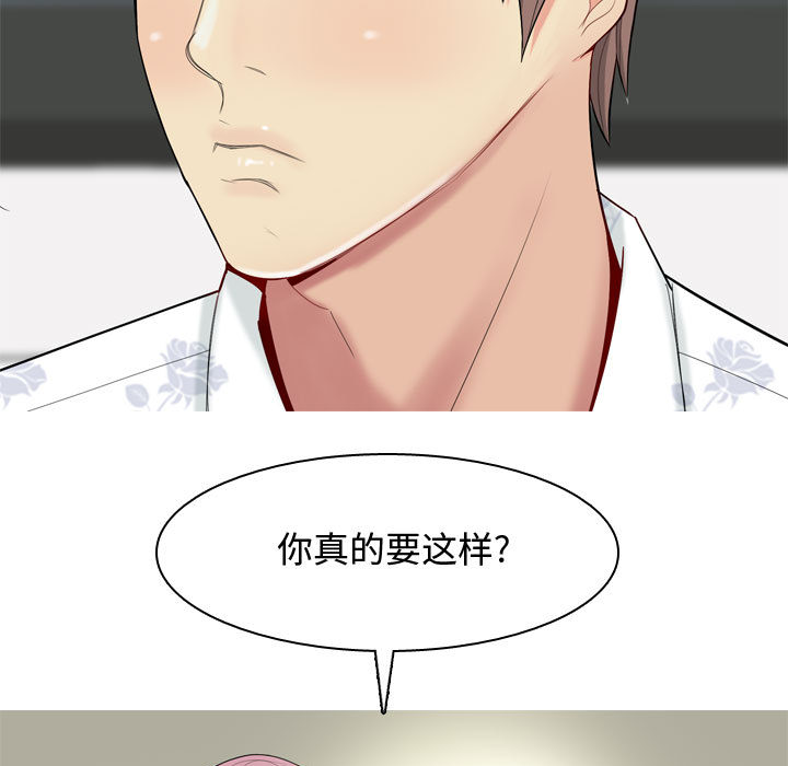 [韩国漫画] 恋爱前奏曲：归来 爱情,巨乳大奶#[109P]-57