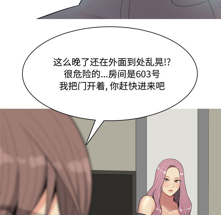 [韩国漫画] 恋爱前奏曲：归来 爱情,巨乳大奶#[109P]-72