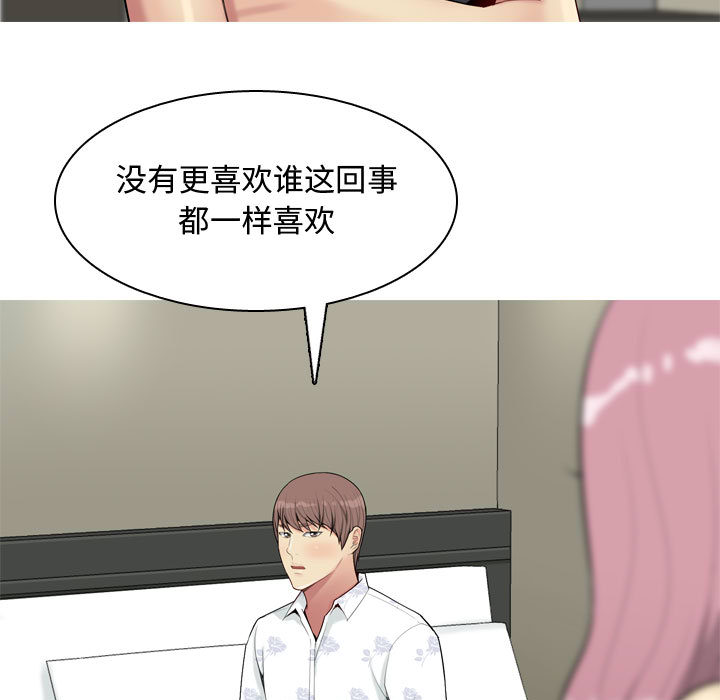 [韩国漫画] 恋爱前奏曲：归来 爱情,巨乳大奶#[109P]-77