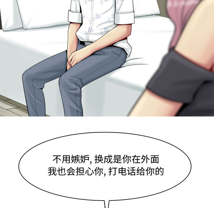 [韩国漫画] 恋爱前奏曲：归来 爱情,巨乳大奶#[109P]-78