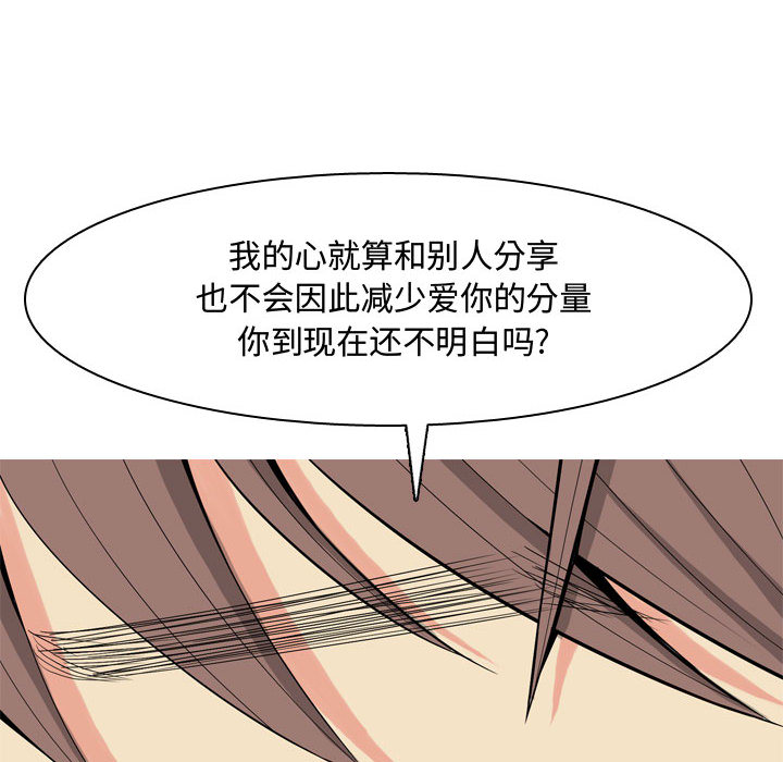 [韩国漫画] 恋爱前奏曲：归来 爱情,巨乳大奶#[109P]-82