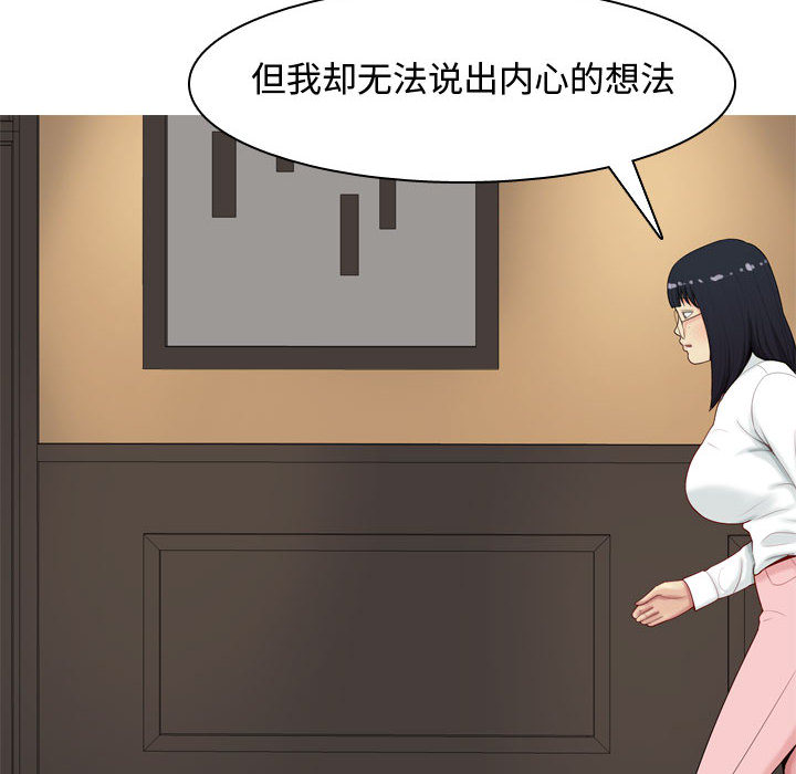 [韩国漫画] 恋爱前奏曲：归来 爱情,巨乳大奶#[109P]-88