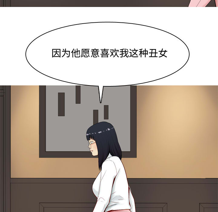 [韩国漫画] 恋爱前奏曲：归来 爱情,巨乳大奶#[109P]-89