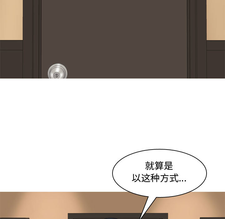 [韩国漫画] 恋爱前奏曲：归来 爱情,巨乳大奶#[109P]-93
