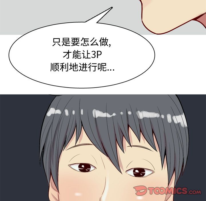 [韩国漫画] 恋爱前奏曲：归来 爱情,巨乳大奶#[105P]-102