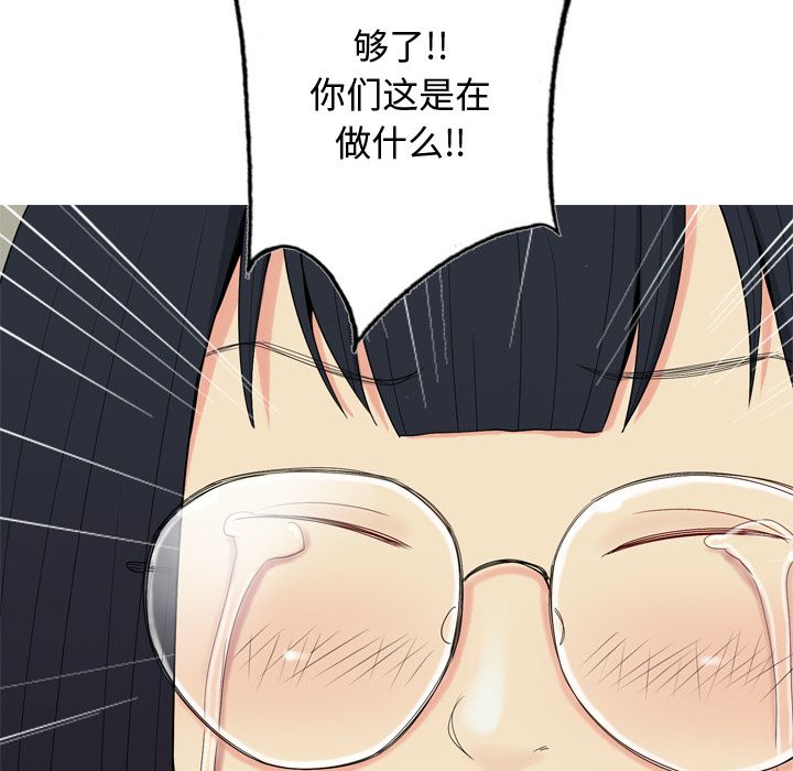 [韩国漫画] 恋爱前奏曲：归来 爱情,巨乳大奶#[105P]-12