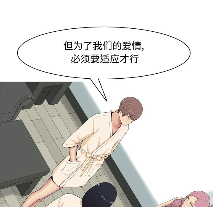 [韩国漫画] 恋爱前奏曲：归来 爱情,巨乳大奶#[105P]-25