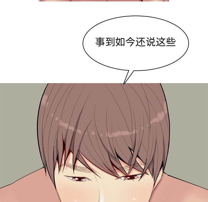 [韩国漫画] 恋爱前奏曲：归来 爱情,巨乳大奶#[105P]-33