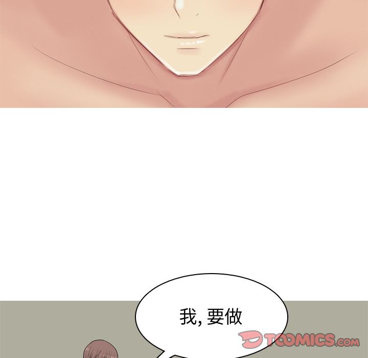 [韩国漫画] 恋爱前奏曲：归来 爱情,巨乳大奶#[105P]-34