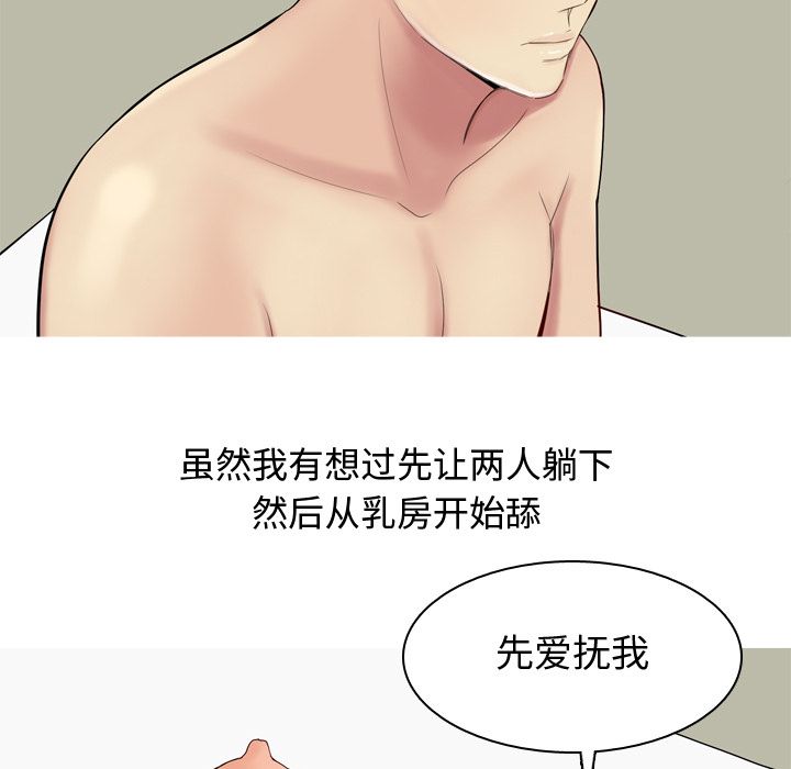 [韩国漫画] 恋爱前奏曲：归来 爱情,巨乳大奶#[105P]-37