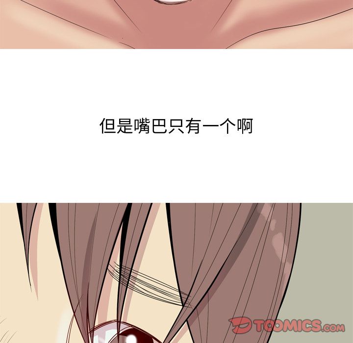 [韩国漫画] 恋爱前奏曲：归来 爱情,巨乳大奶#[105P]-42