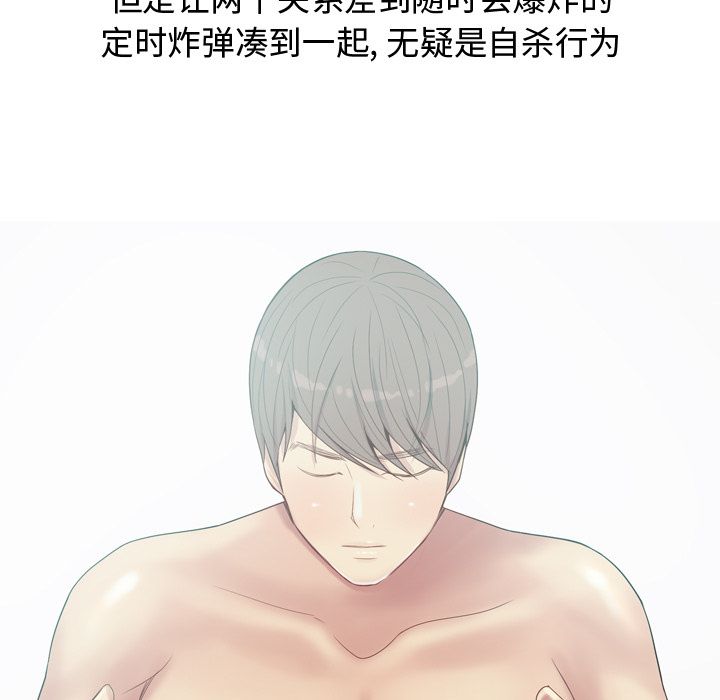 [韩国漫画] 恋爱前奏曲：归来 爱情,巨乳大奶#[105P]-51