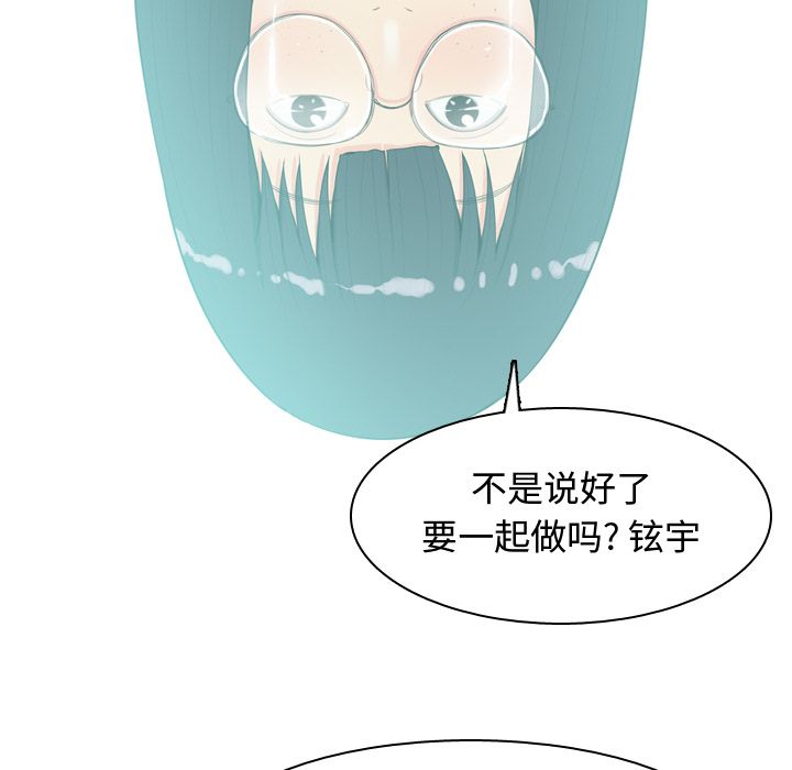 [韩国漫画] 恋爱前奏曲：归来 爱情,巨乳大奶#[105P]-7