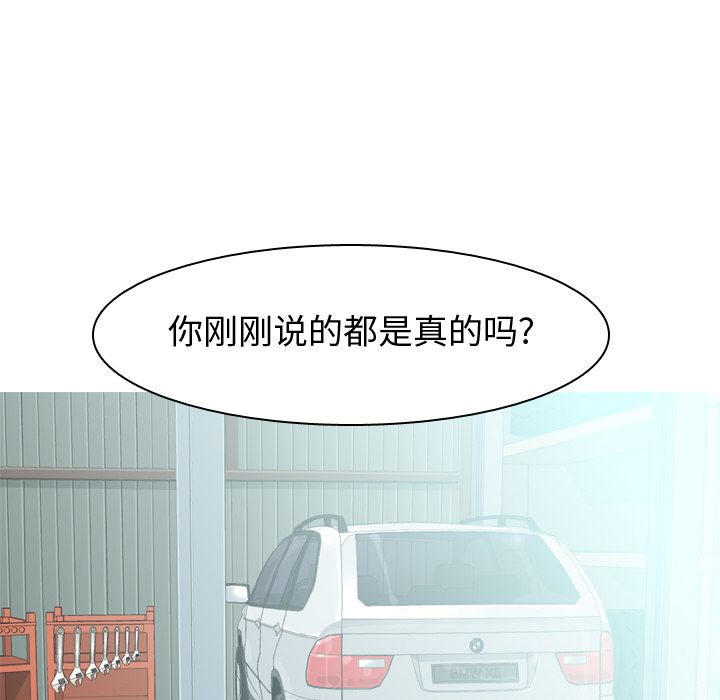 [韩国漫画] 恋爱前奏曲：归来 爱情,巨乳大奶#[105P]-92