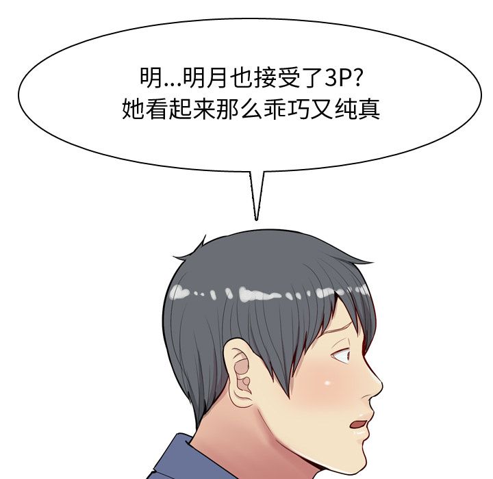 [韩国漫画] 恋爱前奏曲：归来 爱情,巨乳大奶#[105P]-96