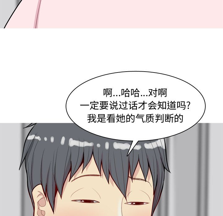 [韩国漫画] 恋爱前奏曲：归来 爱情,巨乳大奶#[105P]-99