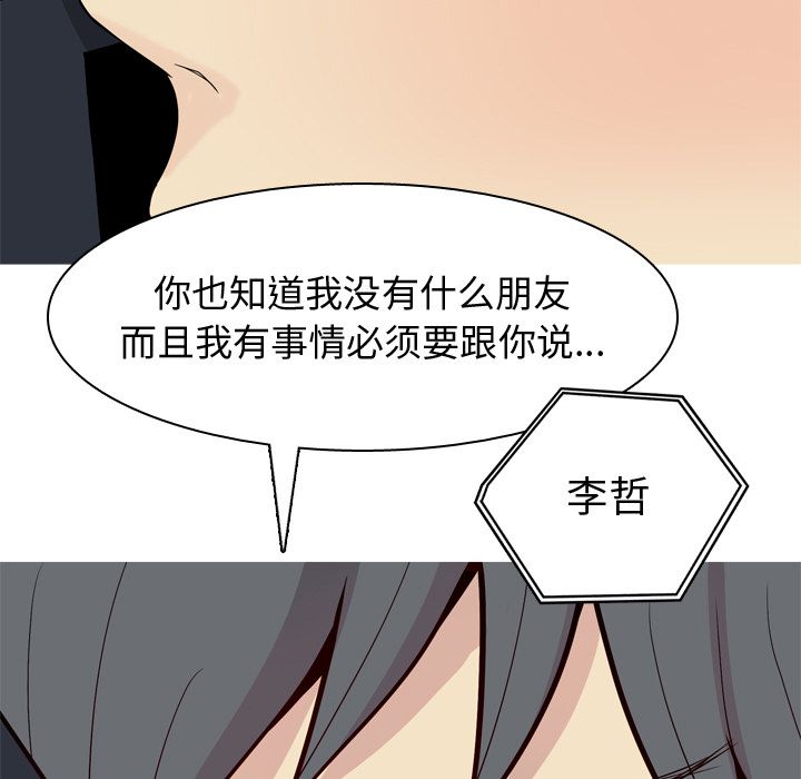 [韩国漫画] 恋爱前奏曲：归来 爱情,巨乳大奶#[91P]-29