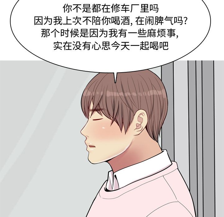 [韩国漫画] 恋爱前奏曲：归来 爱情,巨乳大奶#[91P]-39