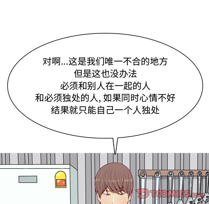 [韩国漫画] 恋爱前奏曲：归来 爱情,巨乳大奶#[91P]-42