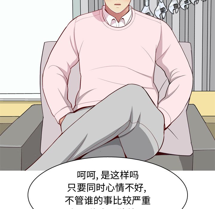 [韩国漫画] 恋爱前奏曲：归来 爱情,巨乳大奶#[91P]-43